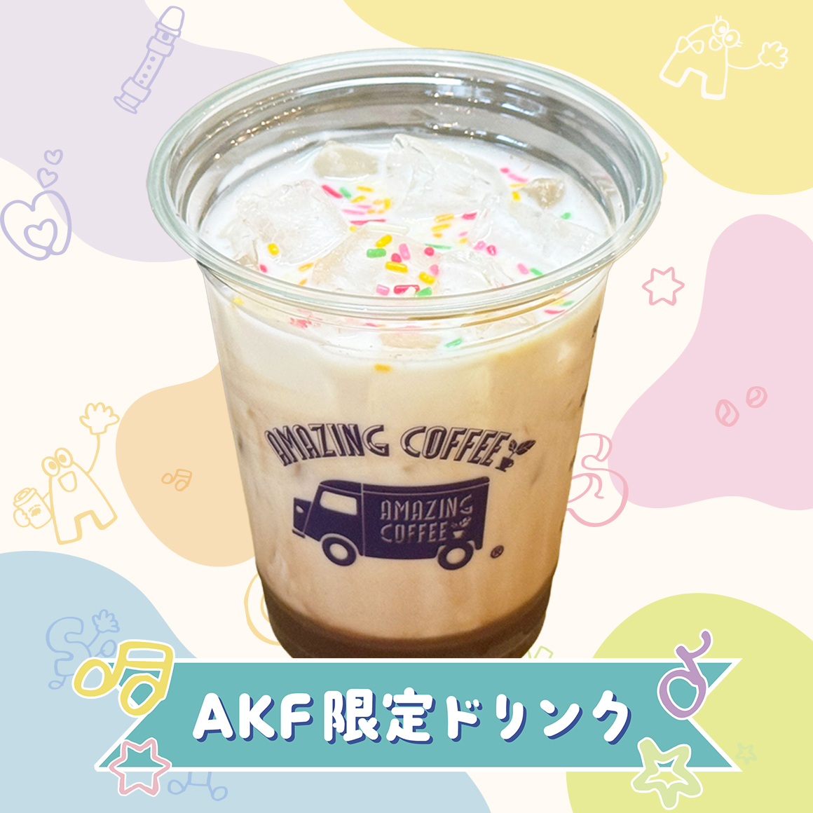 チョコモ〜モ〜ラテ