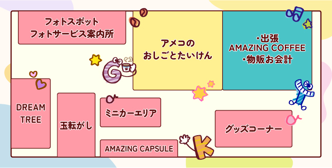 ららぽーと湘南平塚 会場マップ